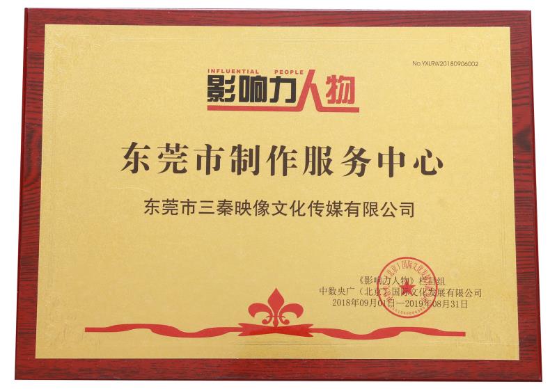 東莞企業(yè)宣傳視頻拍攝需要準備哪些方面內容