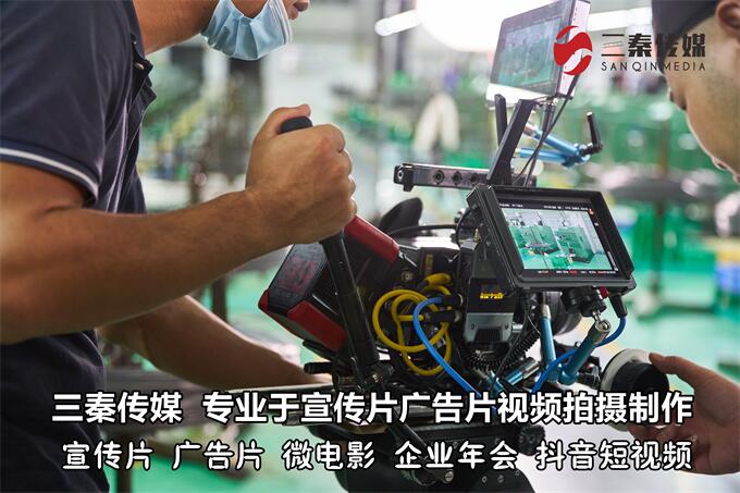 東莞宣傳片拍攝,東莞宣傳片視頻制作,東莞宣傳視頻拍攝12.jpg