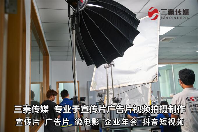 東莞長安宣傳片拍攝公司分享拍攝公司宣傳片之前要做好哪些方面的準(zhǔn)備